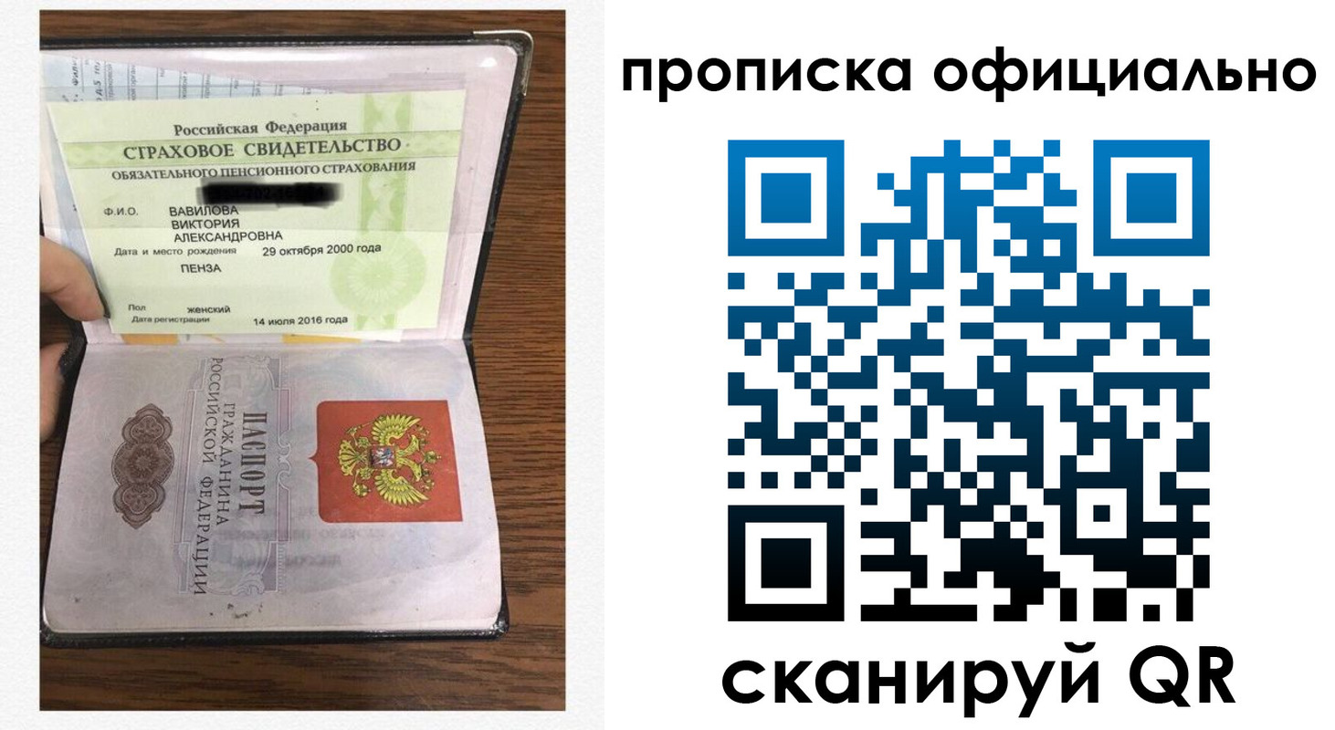 временная регистрация собственник в Тобольске