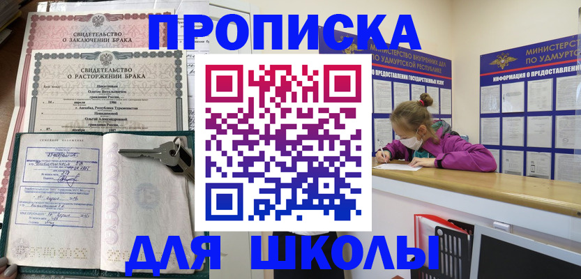 временная регистрация недорого в Тобольске