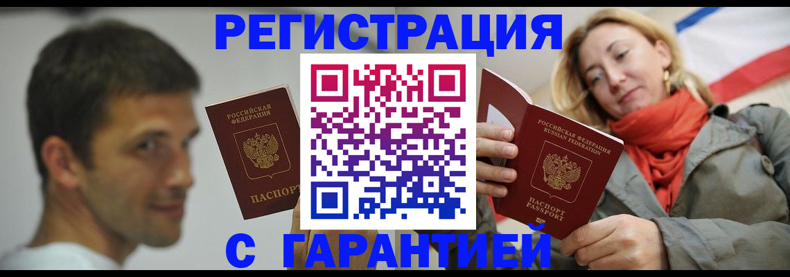 временная регистрация госуслуги в Тобольске