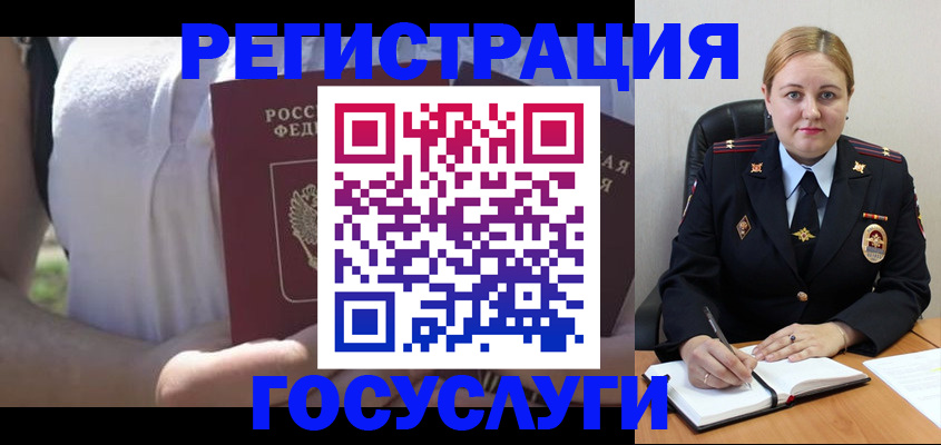 прописка ребенка в Тобольске