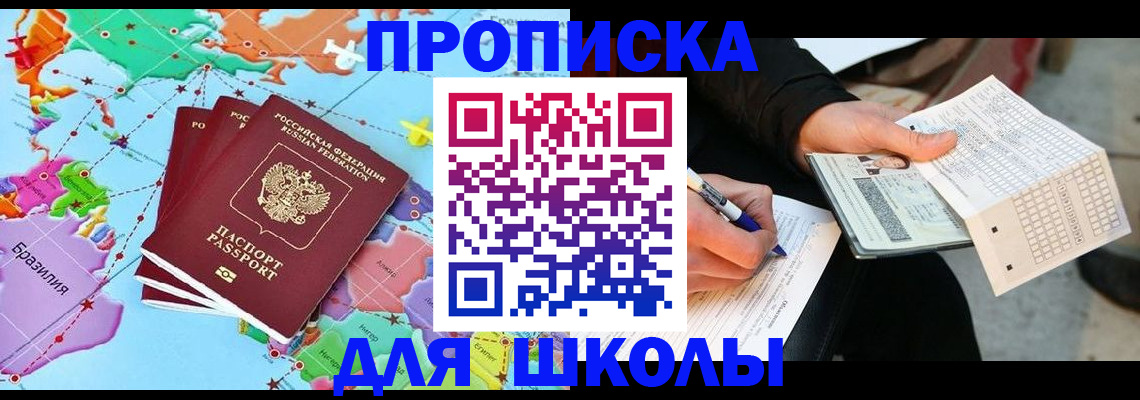 временная регистрация законно в Тобольске