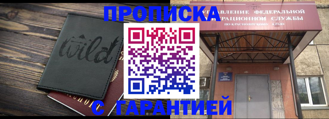 временная регистрация законно в Тобольске